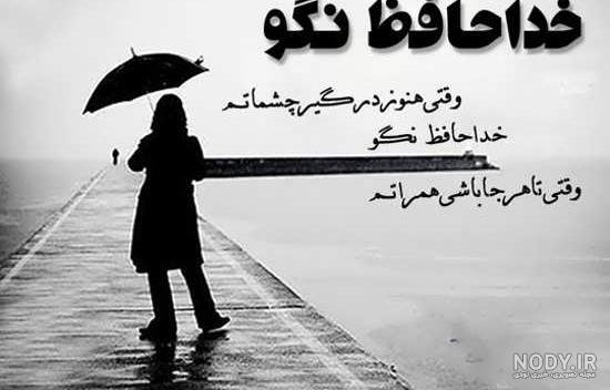 عکس پروفایل جدایی از عشقت