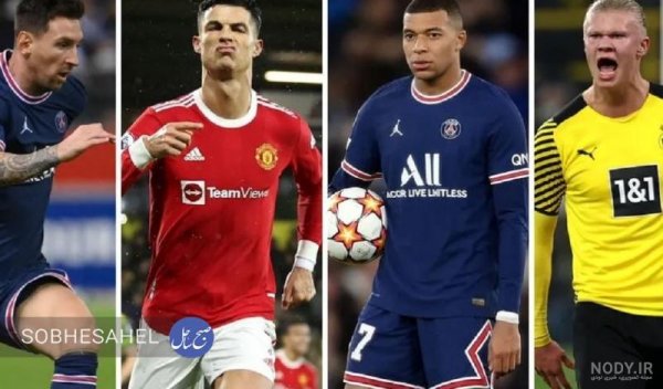 عکس رونالدو و مسی و نیمار و امباپه و هالند