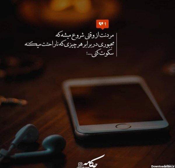 عکس گوشی با هندزفری برای پروفایل