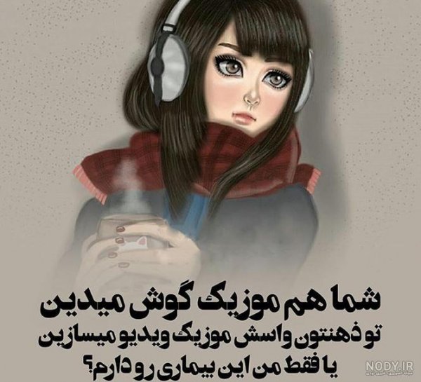 عکس دختر با هدفون برای پروفایل