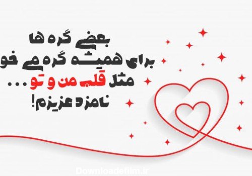  عکس تبریک نامزدی