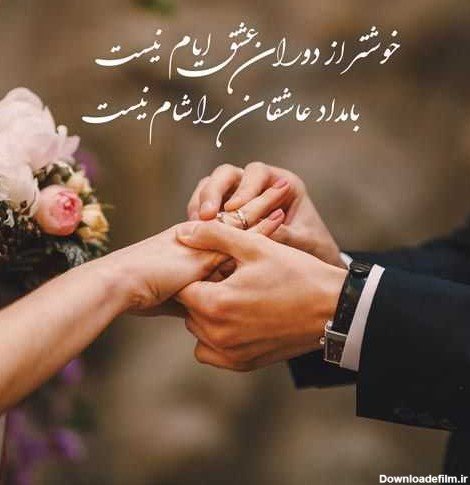  عکس تبریک نامزدی