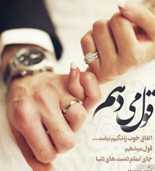  عکس تبریک نامزدی