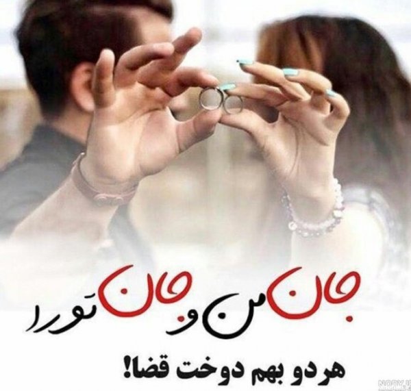  عکس تبریک نامزدی