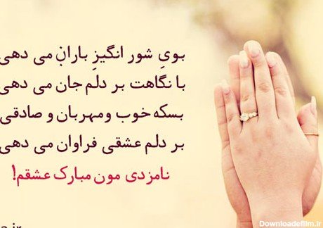  عکس تبریک نامزدی