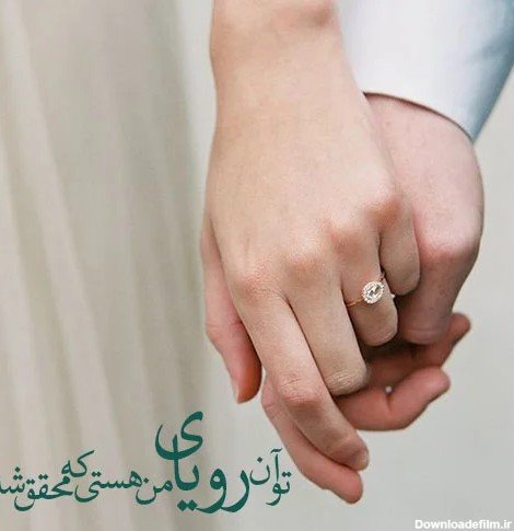  عکس تبریک نامزدی