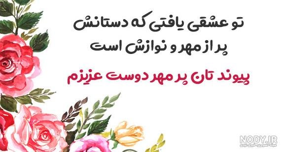 عکس نوشته تبریک نامزدی