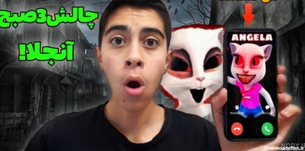  عکس بازی ترسناک آنجلا