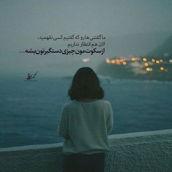 عکس پروفایل غمگین متن کوتاه