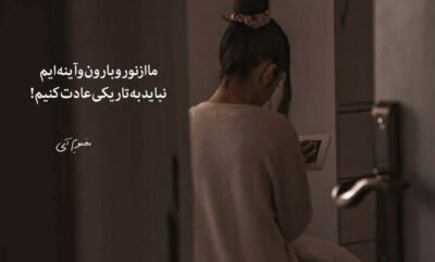 عکس پروفایل غمگین متن کوتاه