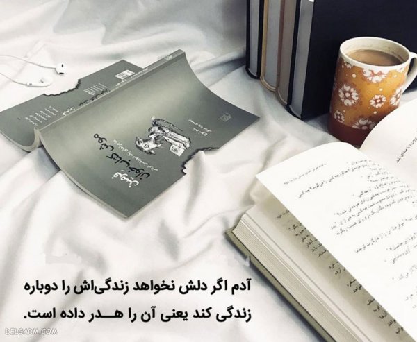 عکس کتاب خواندن دخترانه