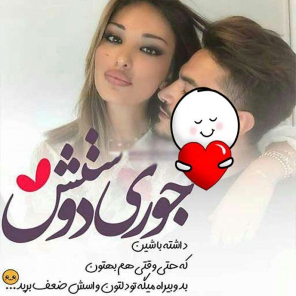  عکس نوشته عاشقانه