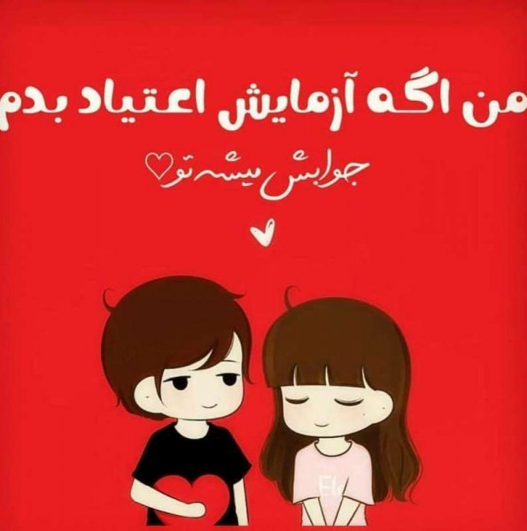  عکس نوشته عاشقانه