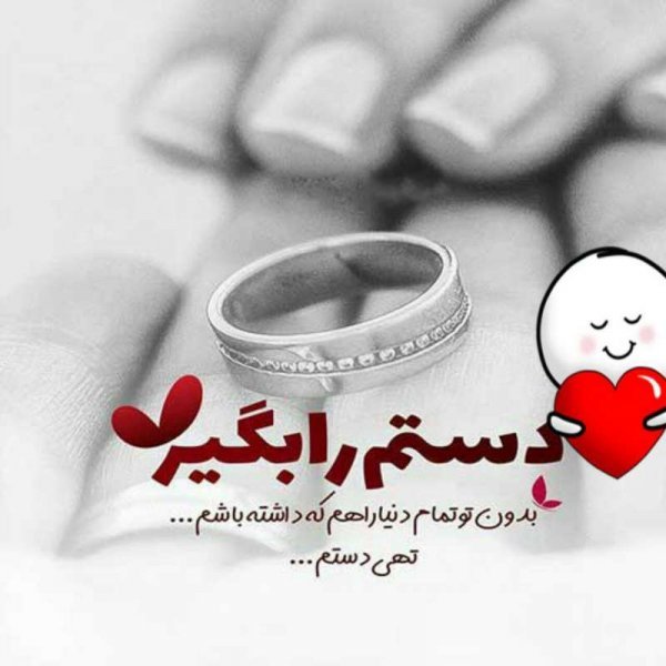  عکس نوشته عاشقانه