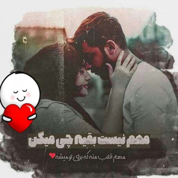  عکس نوشته عاشقانه
