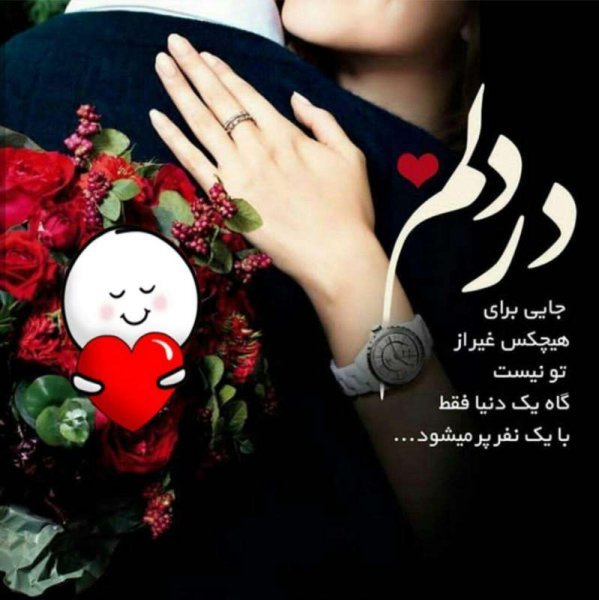  عکس نوشته عاشقانه