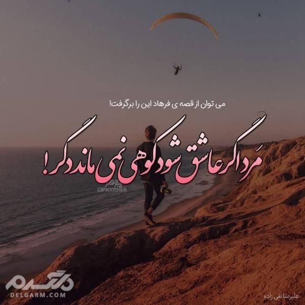 عکس نوشته رمانتیک برای پروفایل