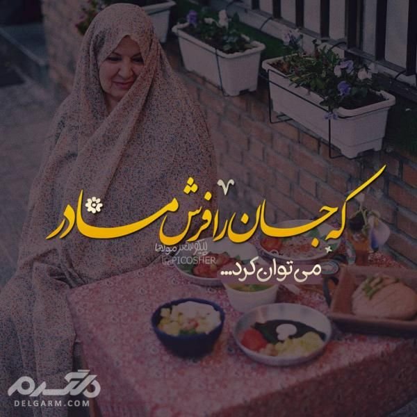  عکس نوشته رمانتیک برای پروفایل