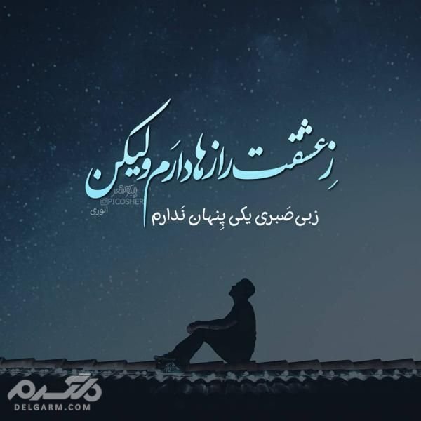  عکس نوشته رمانتیک برای پروفایل