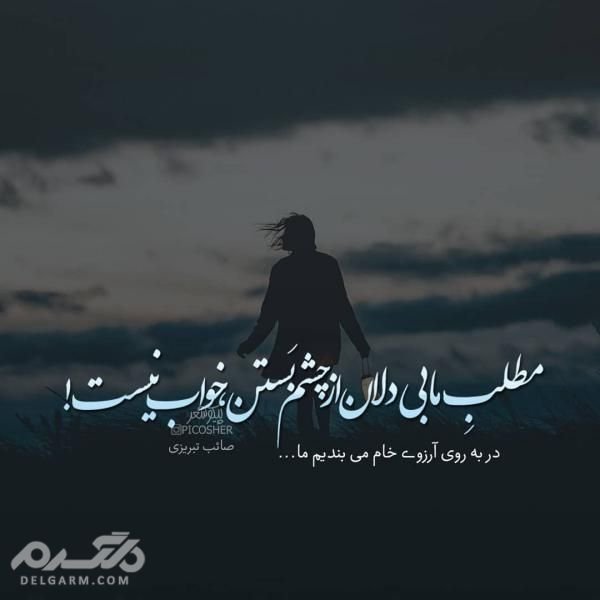  عکس نوشته رمانتیک برای پروفایل