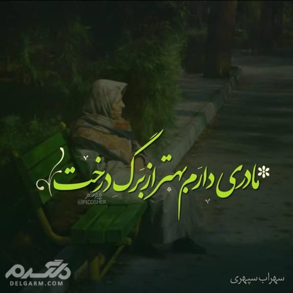  عکس نوشته رمانتیک برای پروفایل