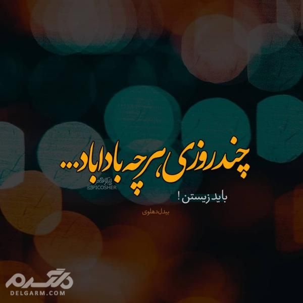  عکس نوشته رمانتیک برای پروفایل