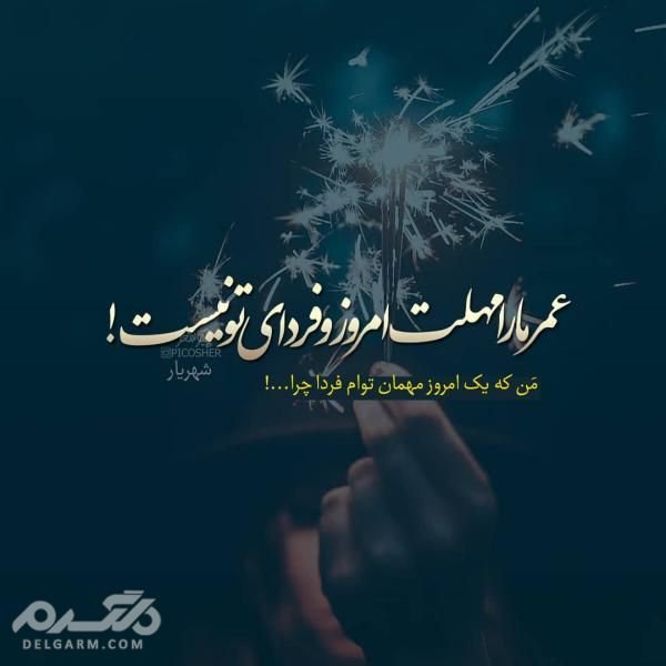  عکس نوشته رمانتیک برای پروفایل