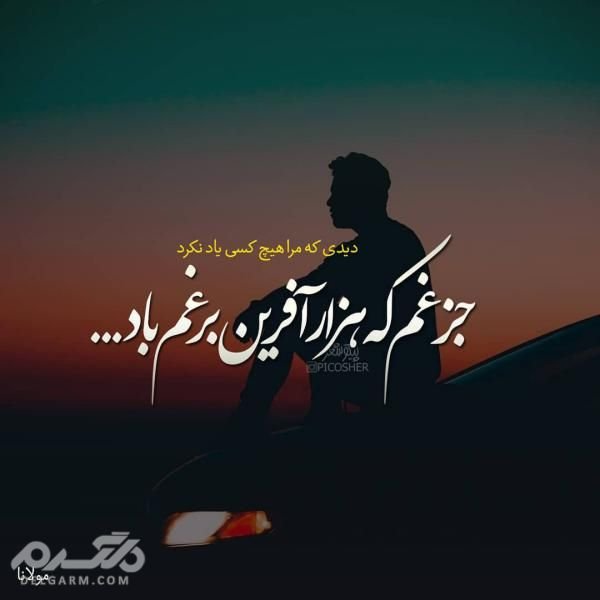  عکس نوشته رمانتیک برای پروفایل