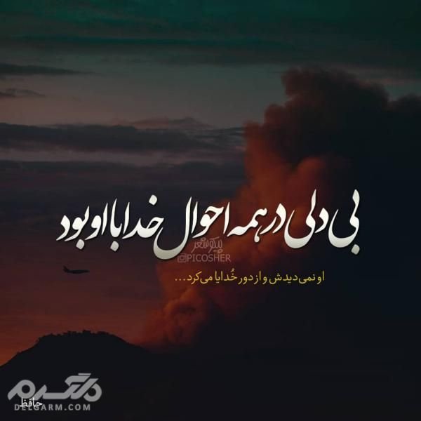  عکس نوشته رمانتیک برای پروفایل