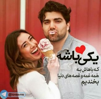  عکس نوشته عاشقانه برای استوری