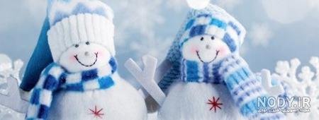 عکس پروفایل زمستانی شیک