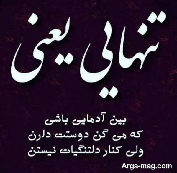  عکس های غمگین شکست عشقی دخترانه