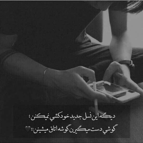  عکس های غمگین شکست عشقی دخترانه