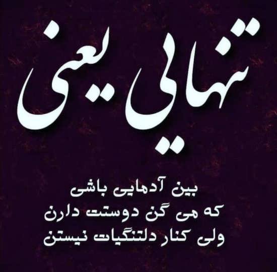  عکس های غمگین شکست عشقی دخترانه