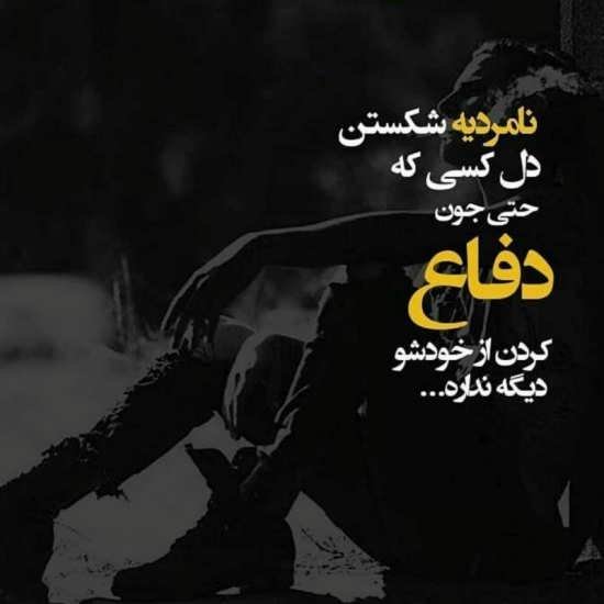  عکس های غمگین شکست عشقی دخترانه