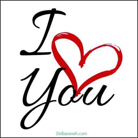  عکس های لاولی و عاشقانه