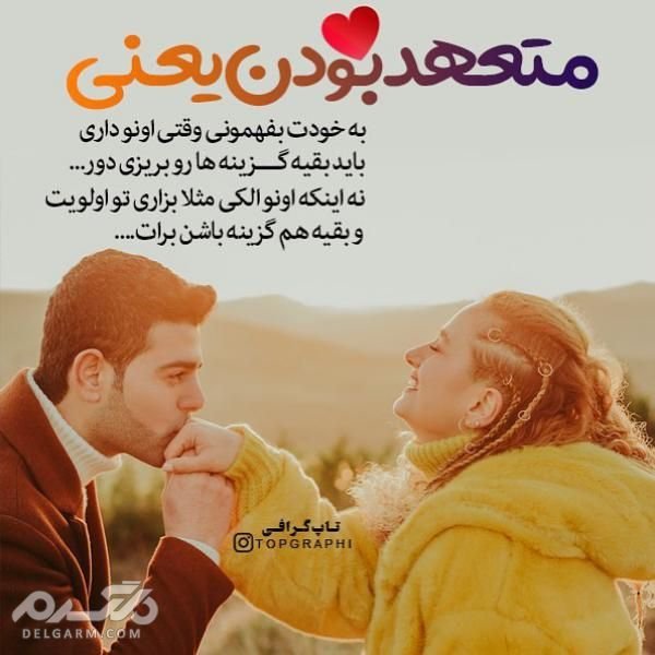 عکس نوشته عاشقانه خاص 2026
