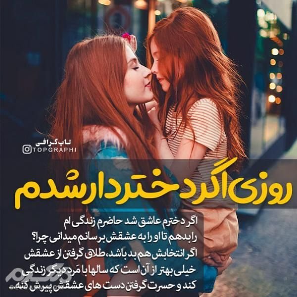 عکس نوشته عاشقانه خاص 2026