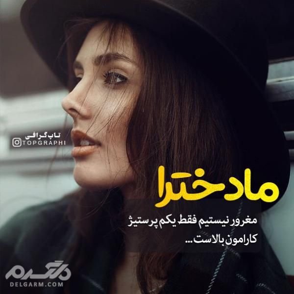  عکس نوشته عاشقانه خاص 2026