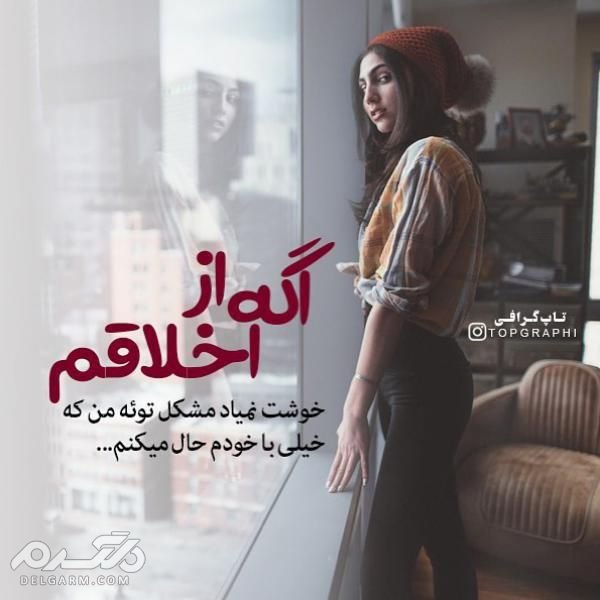  عکس نوشته عاشقانه خاص 2026