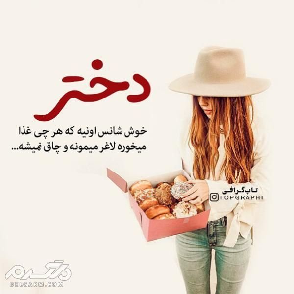 عکس نوشته عاشقانه خاص 2026