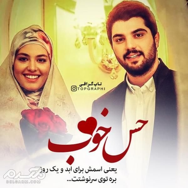  عکس نوشته عاشقانه خاص 2026