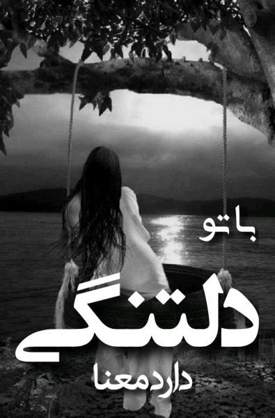  عکس نوشته عاشقانه دلتنگی 2026