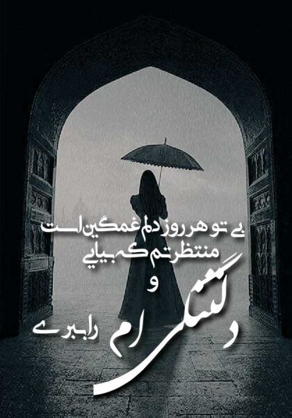  عکس نوشته عاشقانه دلتنگی 2026