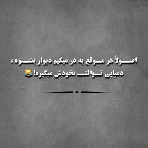 عکس پروفایل جدید تیکه دار 2026