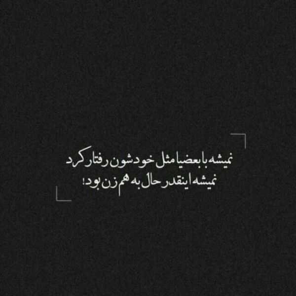 عکس پروفایل تیکه دار خدایی