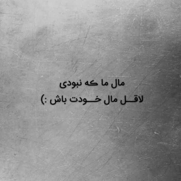 عکس پروفایل تیکه دار خدایی