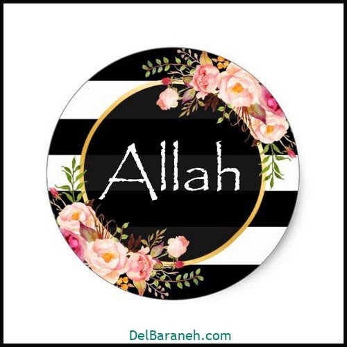 زیباترین عکس الله در قلب