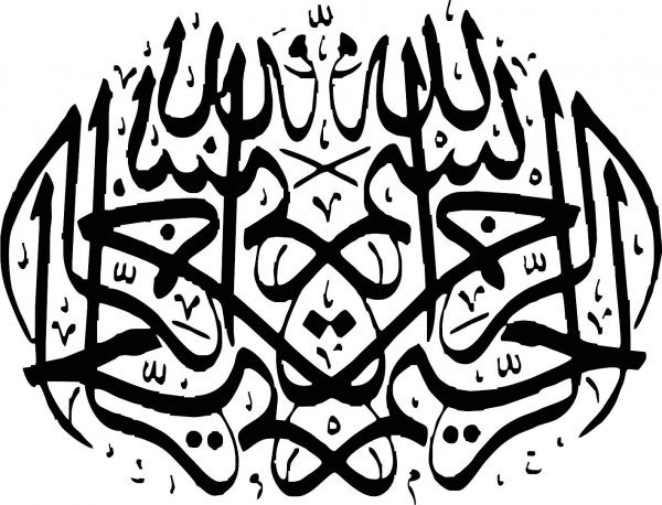  دانلود عکس بسم الله الرحمن الرحیم