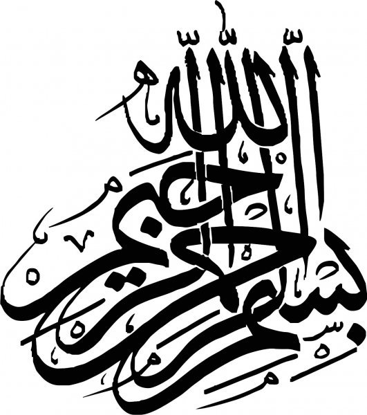  دانلود عکس بسم الله الرحمن الرحیم